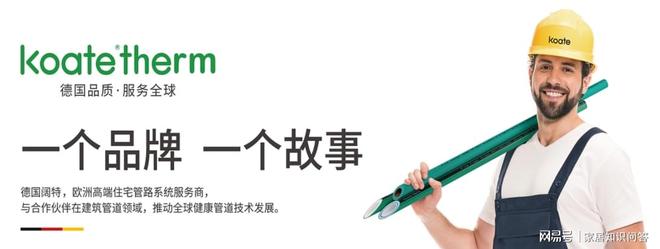 阔特管道2024进口管道十大品牌